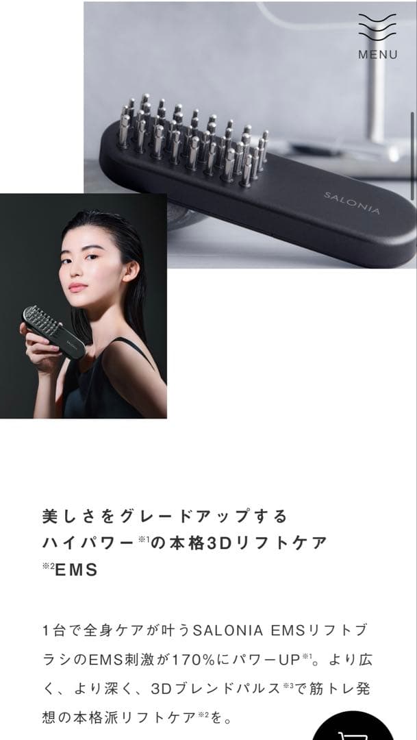 【新品未使用】サロニア 美顔器 EMSリフトブラシ 3Dケア