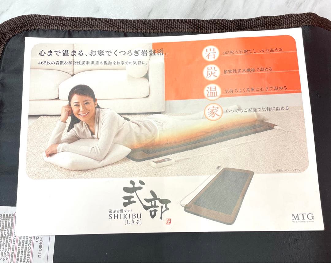 MTG 遠赤岩盤マット SHIKIBU 式部