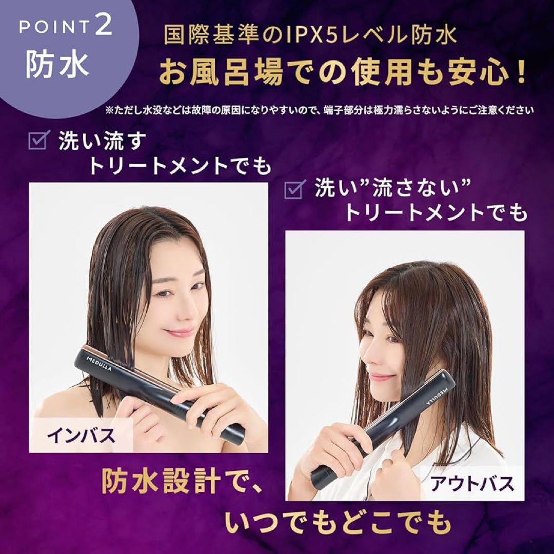 【メデュラ】ソニックシャインプロ　超音波ヘアアイロン