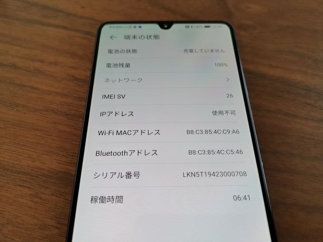 スマートフォン本体 Huawei Mate20x 6GB/128GB