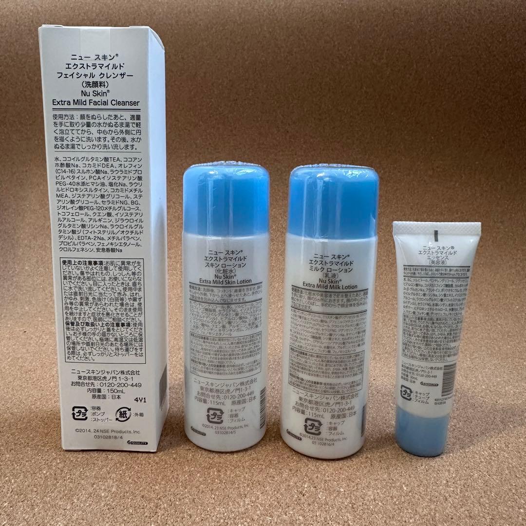 [1] スキンケアセット！NUSKIN エクストラマイルド