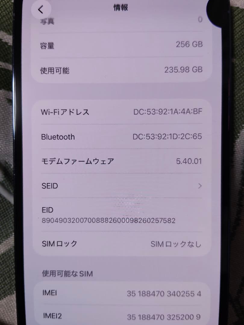 iPhone13 Pro Max 256GB 本体のみ