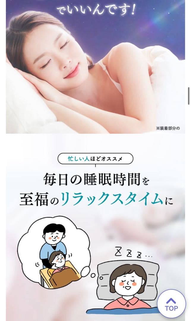 マグピローパワー 光の扉枕 1日試しただけ