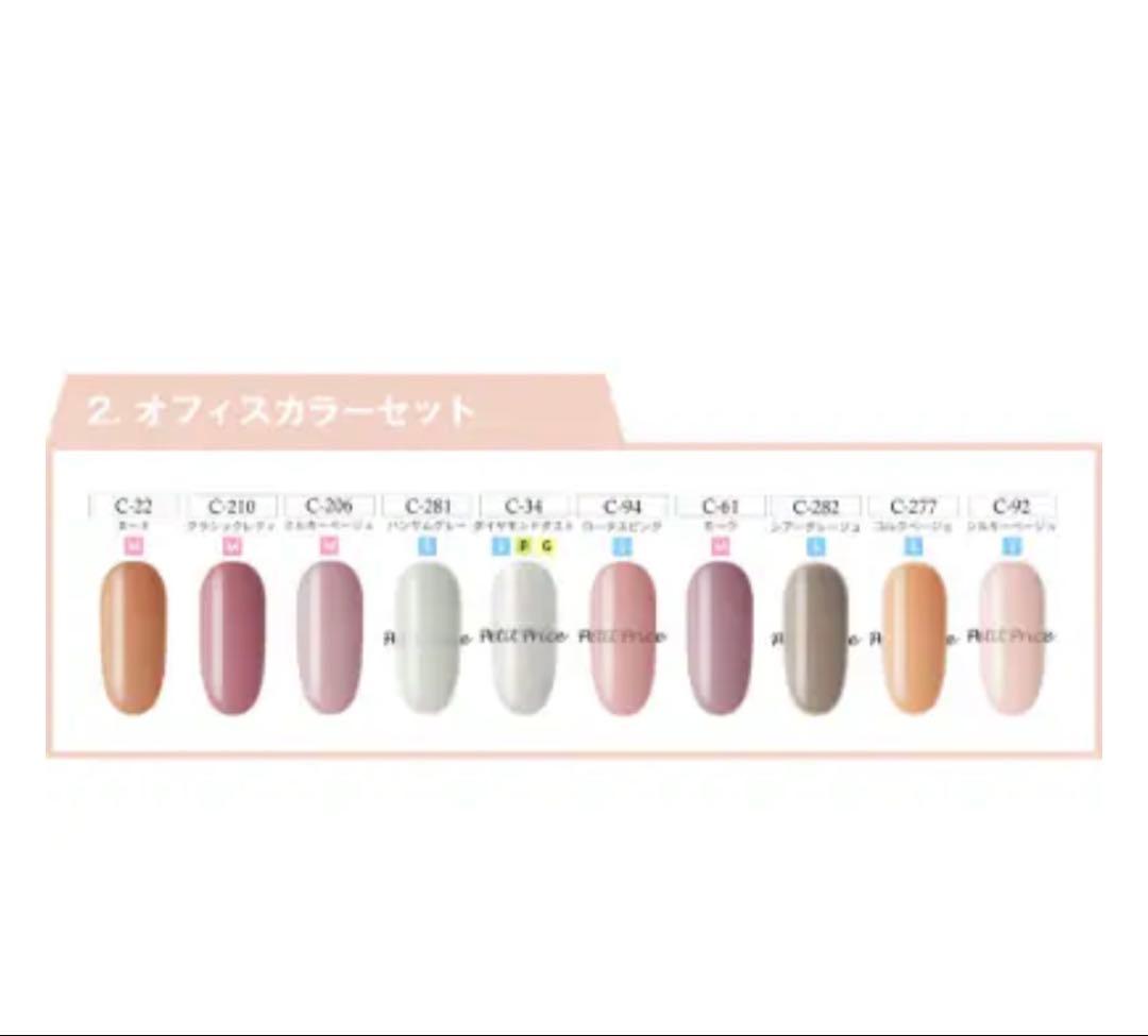 ジェルネイルスターターキット 295点セット