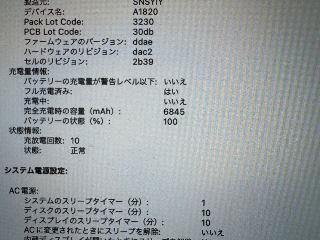 MacBookPro (純正キーボード付き)
