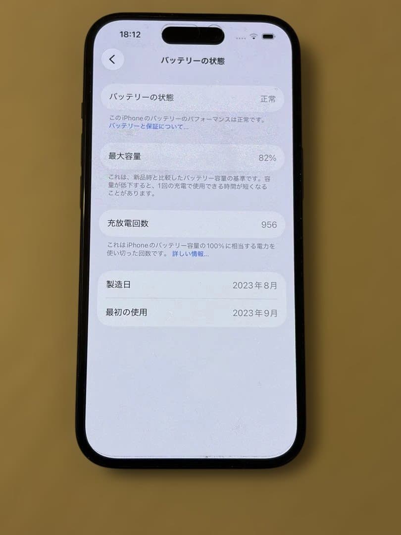 アップル iPhone15 128GB ブラック