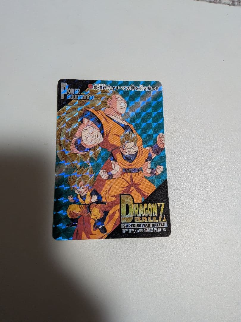 ドラゴンボールカード　1230