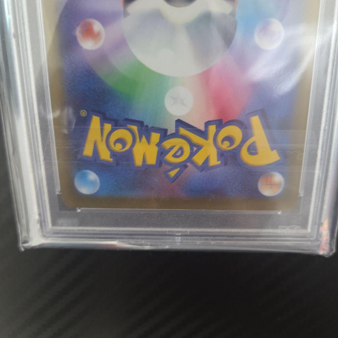 テールナー CHR S11a 白熱のアルカナ 069/068　psa10