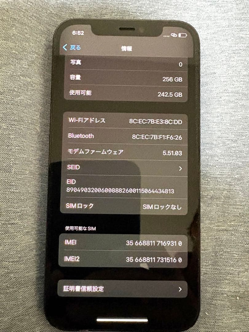 【超美品】iPhone12pro 256GB simフリー バッテリー100%