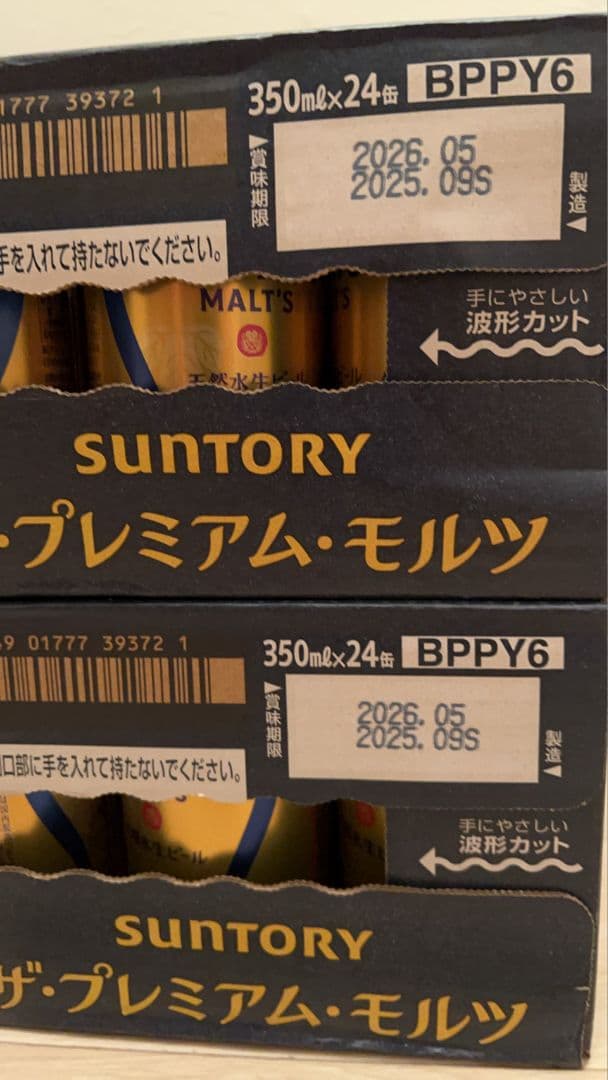 \"サントリー ザ・プレミアム・モルツ 350ml 2箱セット（計48缶）