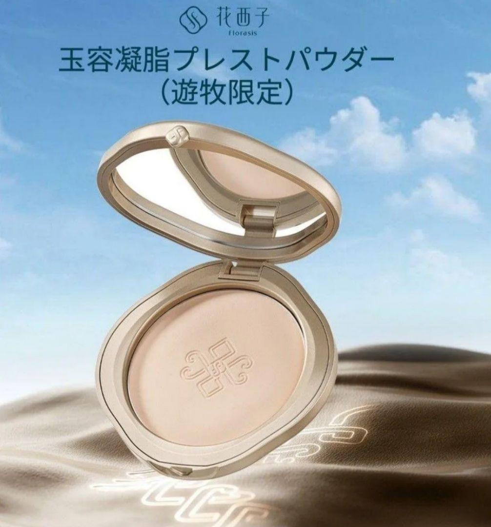mao……　ハイライト、ファンデーション