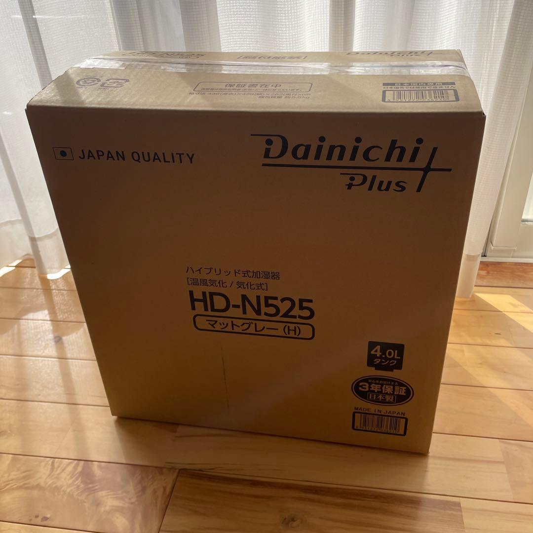 新品未使用　ダイニチ　HD-525