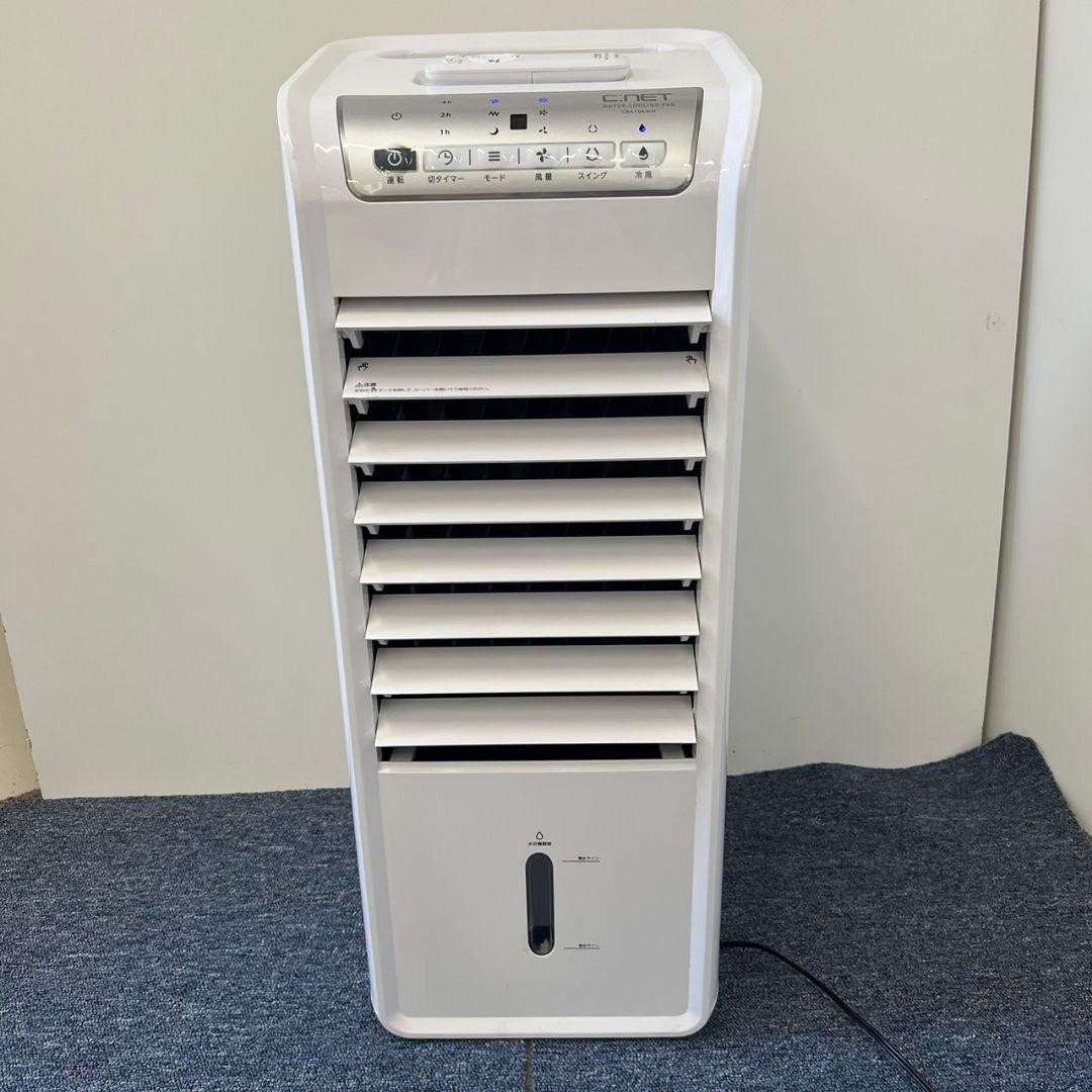 231 冷風扇 CRA106WH ［リモコン付］（シーネット）冷風機 送料無料