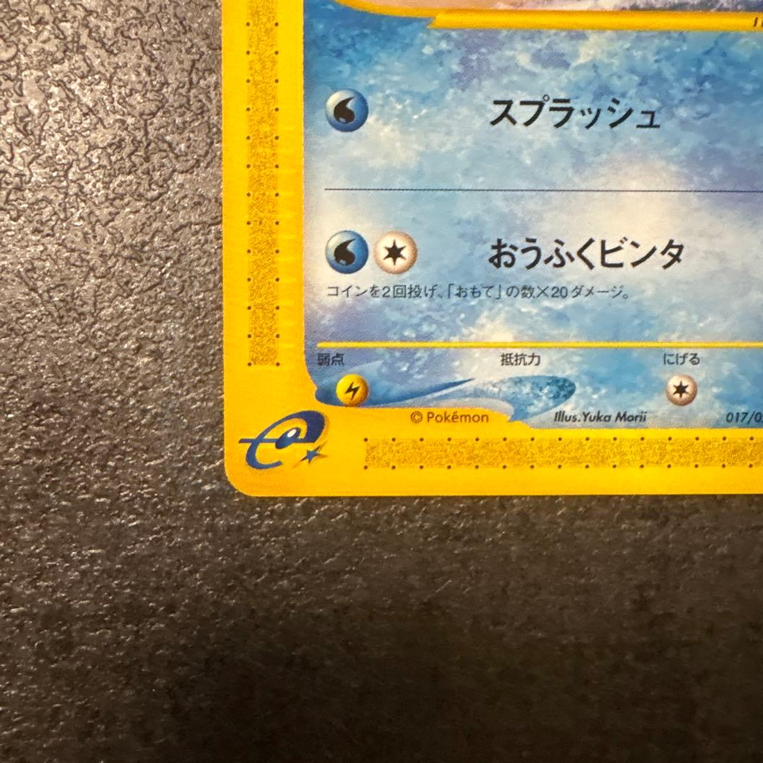 ポケモンカード e eカード ゼニガメ 017/029
