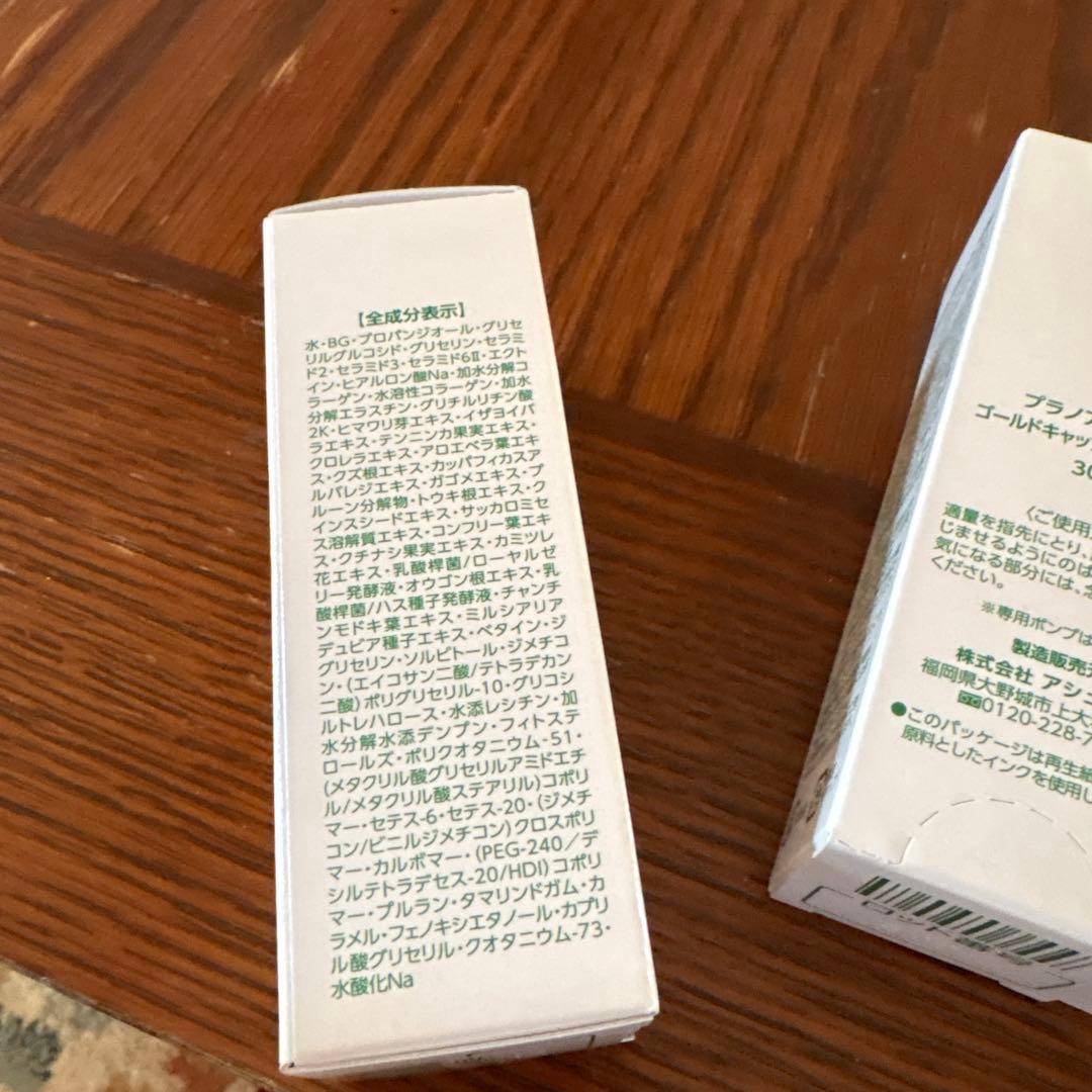5本セット　アシュラン ゴールドキャップエッセンス 30g