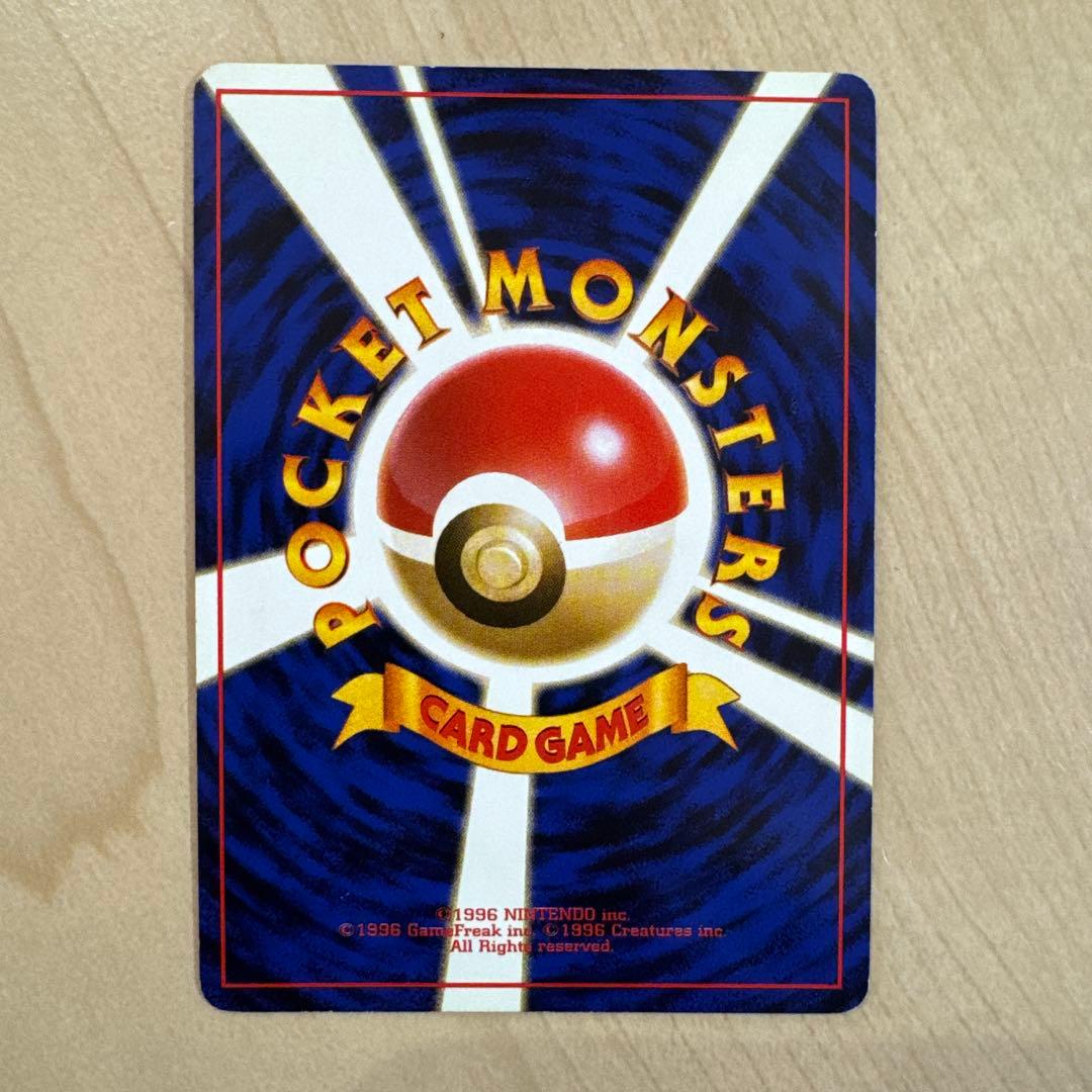 ポケモンカード　旧裏 エリカのフシギバナ