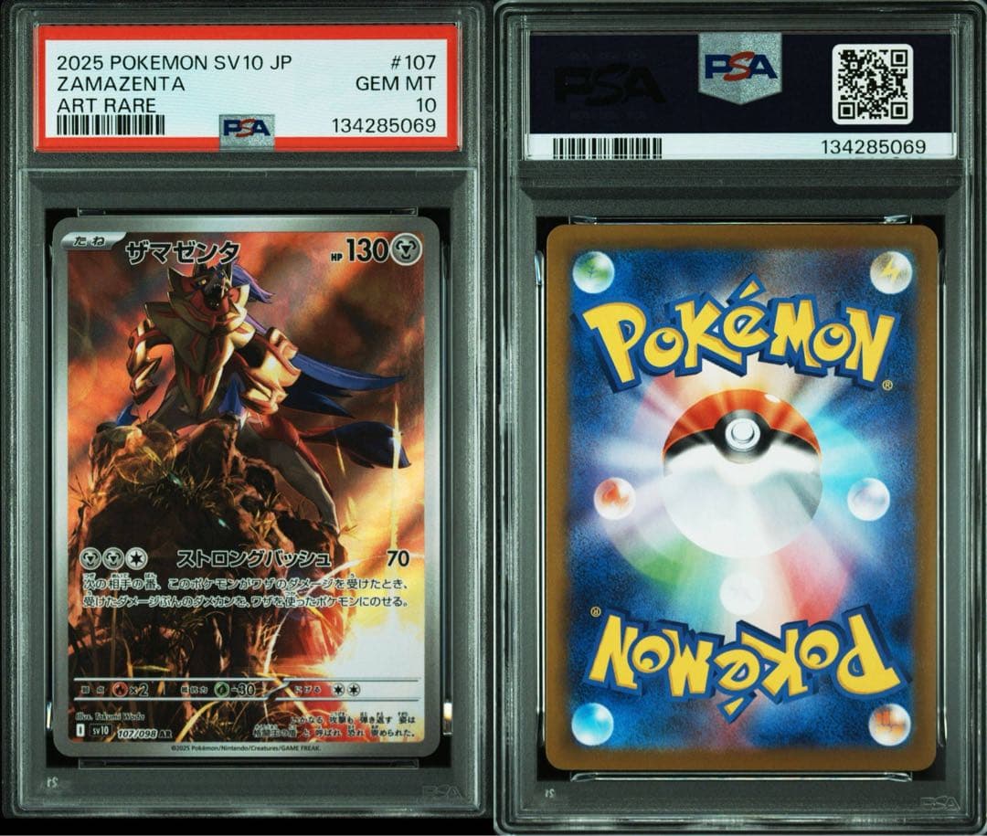 【PSA10】ザマゼンタAR 107/098 ザシアン AR087/080 連番