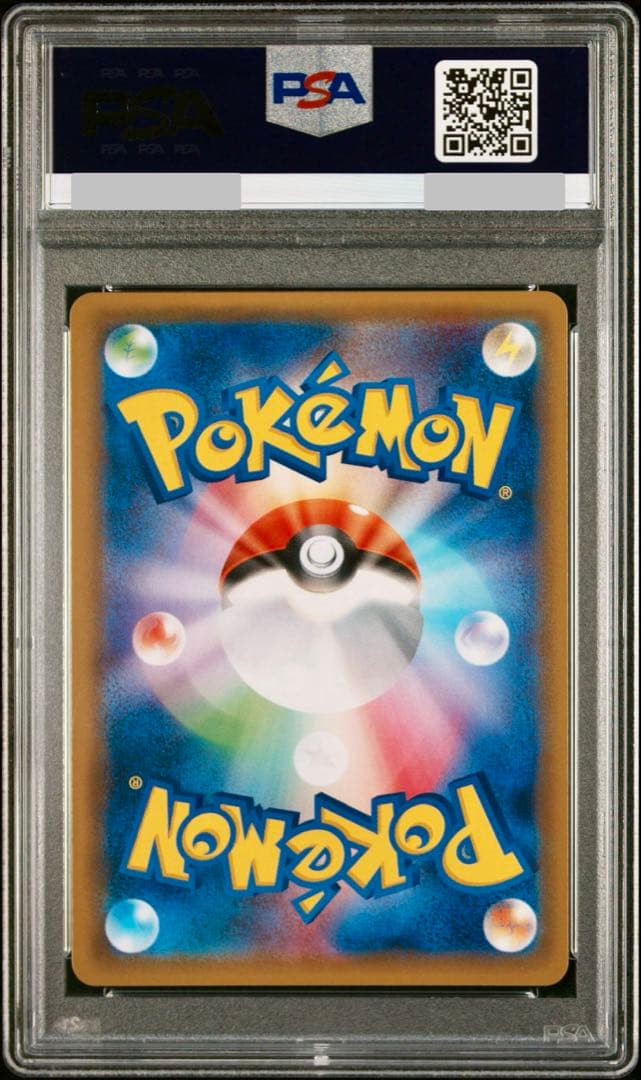 【PSA10】トウホクのピカチュウ 088/SM-P プロモ