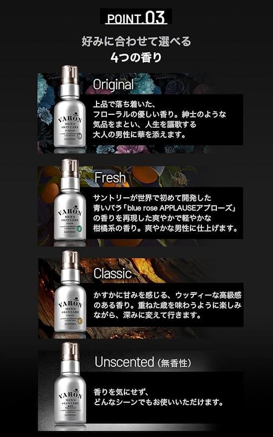 VARON メンズスキンケア Original(120mL/約2カ月分)