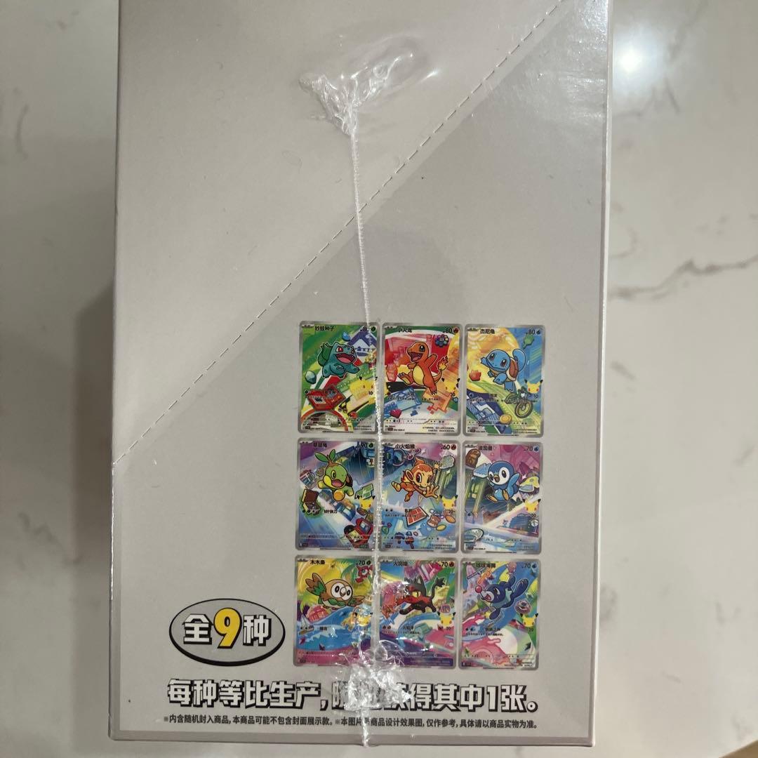 最終価格シュリンク付き中国限定　ポケモンカード　30 周年新品未開封品カートン