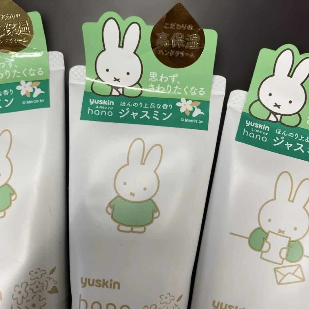 新品未使用·ユースキンハンドクリーム ジャスミン50g