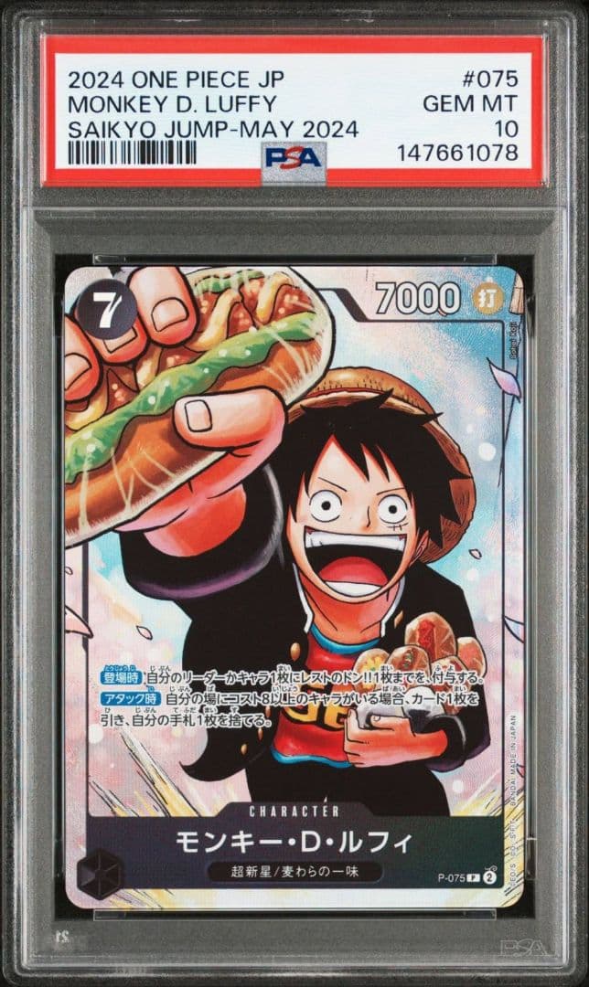PSA10 ワンピースカード 最強の３兄弟 サボ エース ルフィ 学園 3連番