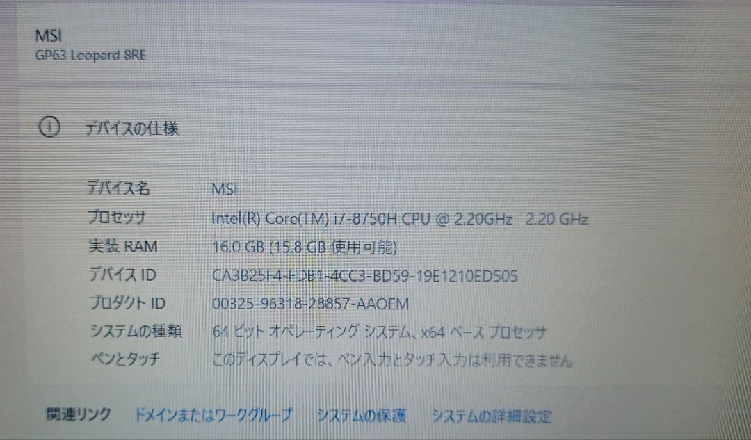 MSI GP63 Leopard 8RE-1225JP ゲーミングノートPC