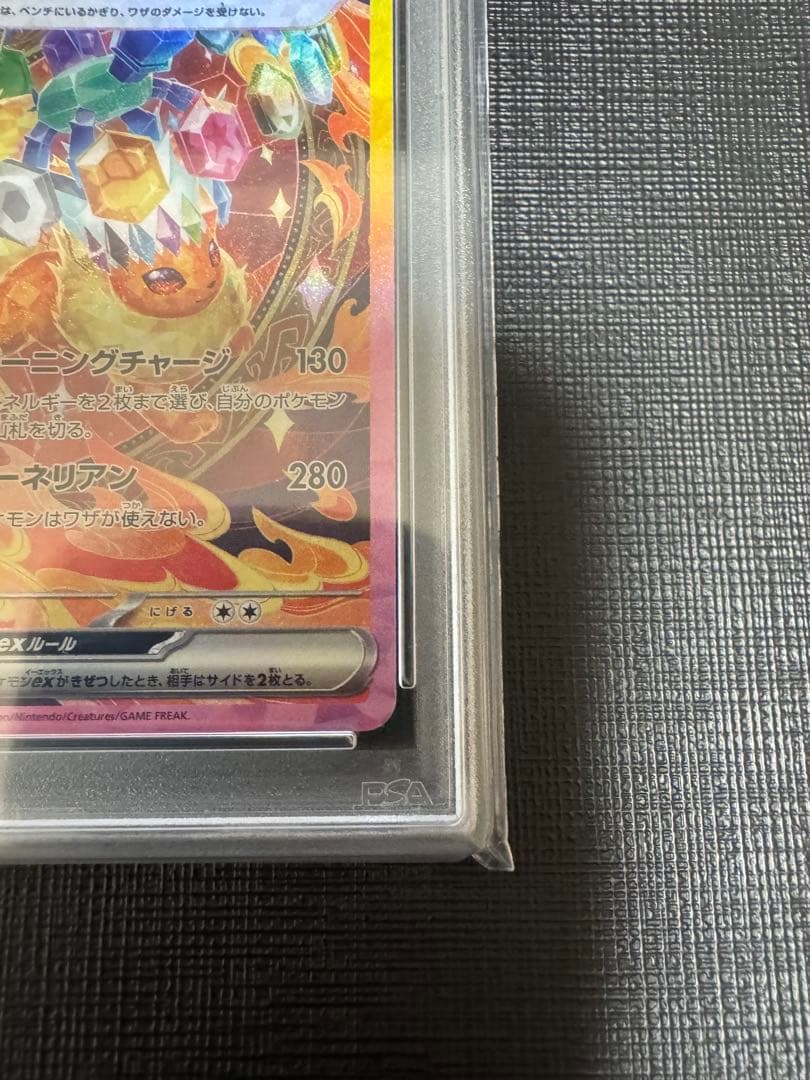 【PSA10】ブースターex SAR テラスタルフェスex 202/187