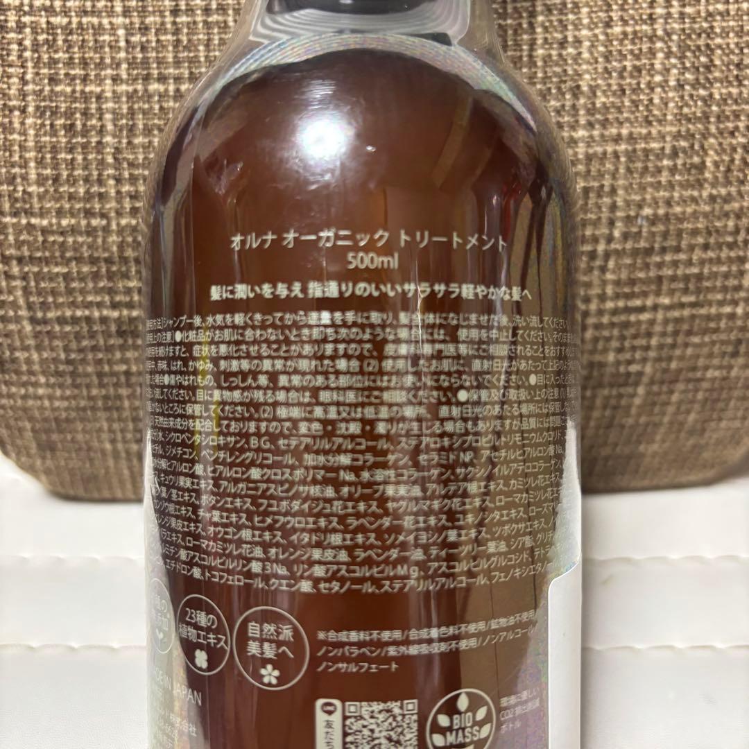 ALLNA ORGANIC 豪華6点セット シャンプー トリートメント 他
