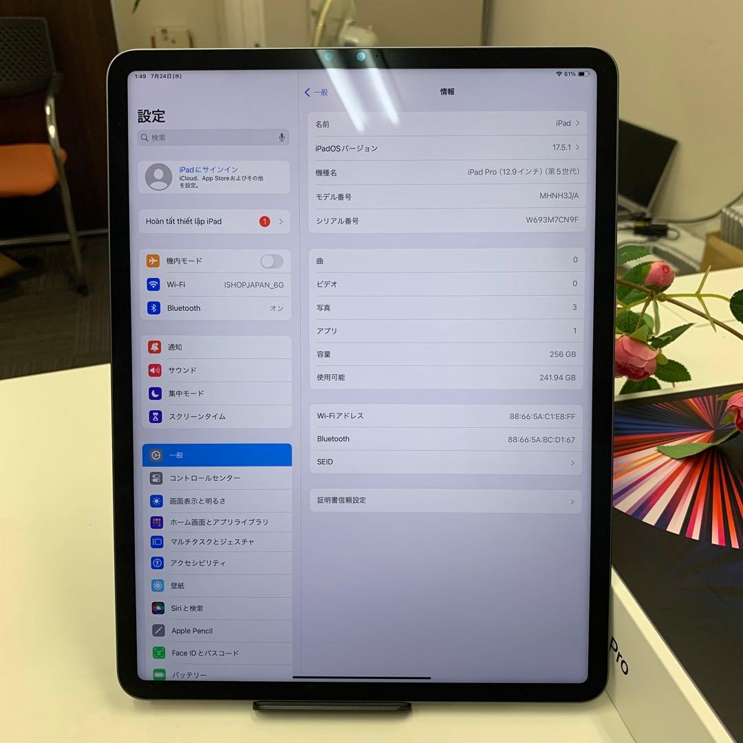 iPad Pro 12.9インチ(第5世代) WiFi 256GB