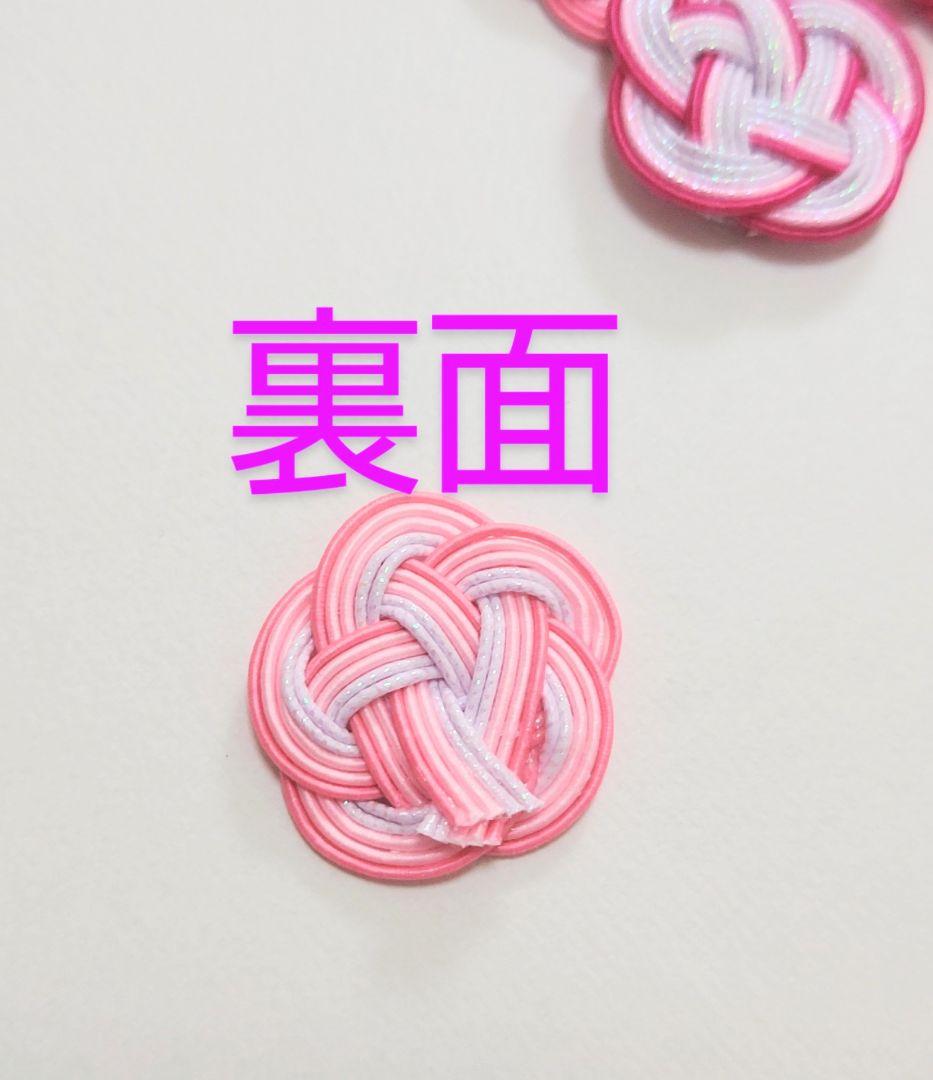 水引パーツ　梅結び　まとめ売り　５本取り　No.94