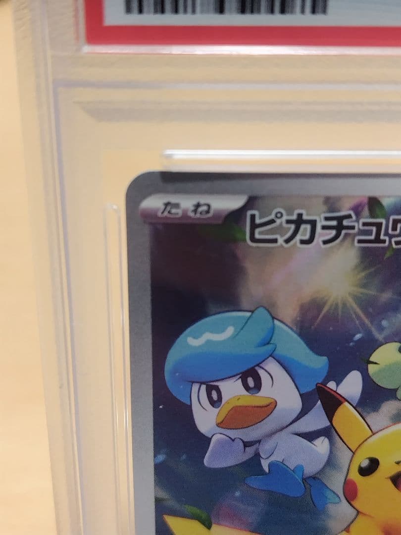 ピ*カ様 ポケモンカード　ピカチュウ　001/SV-P　PSA10　プロモ