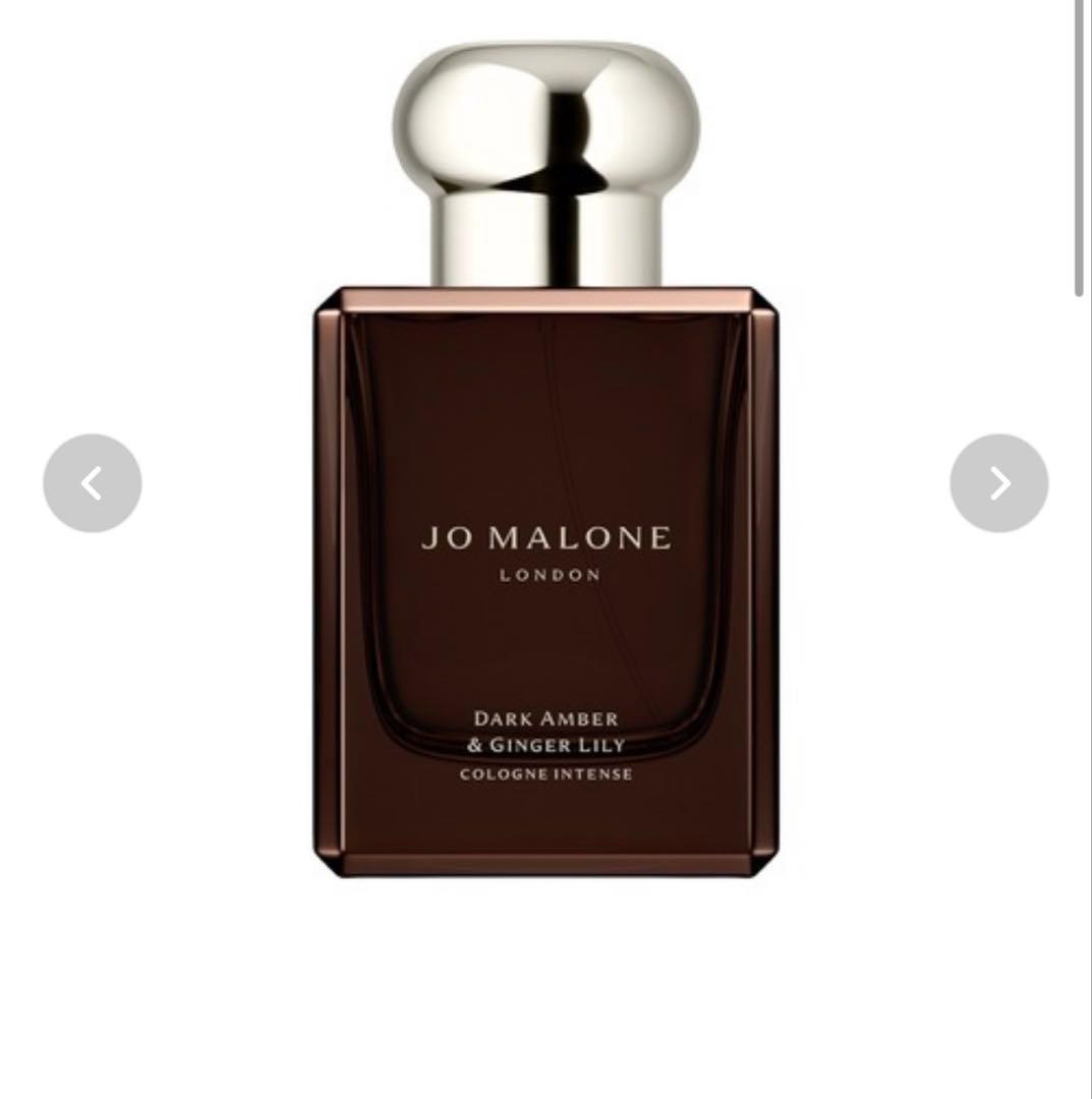 JO MALONEダーク アンバー ＆ ジンジャーリリーコロンインテンス50ml