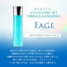 F.A.G.E. [エファージュ] モイストチャージ ローション 2個セット