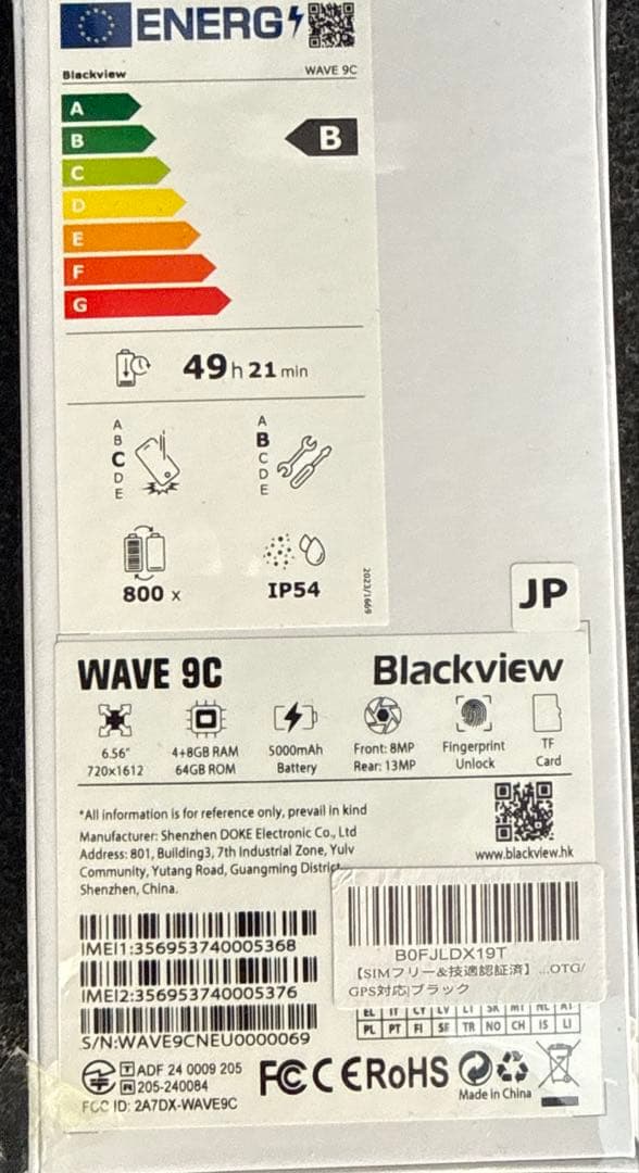 Blackview Wave9 SIMフリー スマホ本体日本版Doke AI搭載