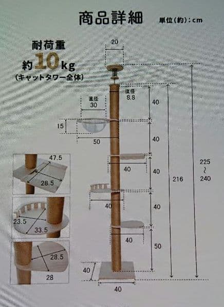 突っ張り型キャットタワー 宇宙船付き 225~240cm