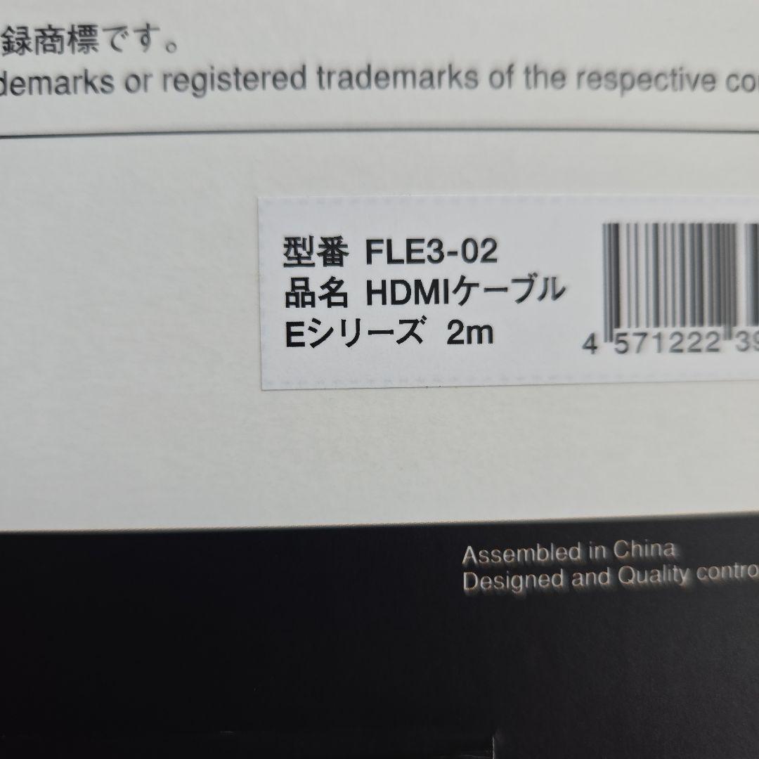 AIM電子 FLE3-02 4K 60p 18Gbps 対応 HDMIケーブル