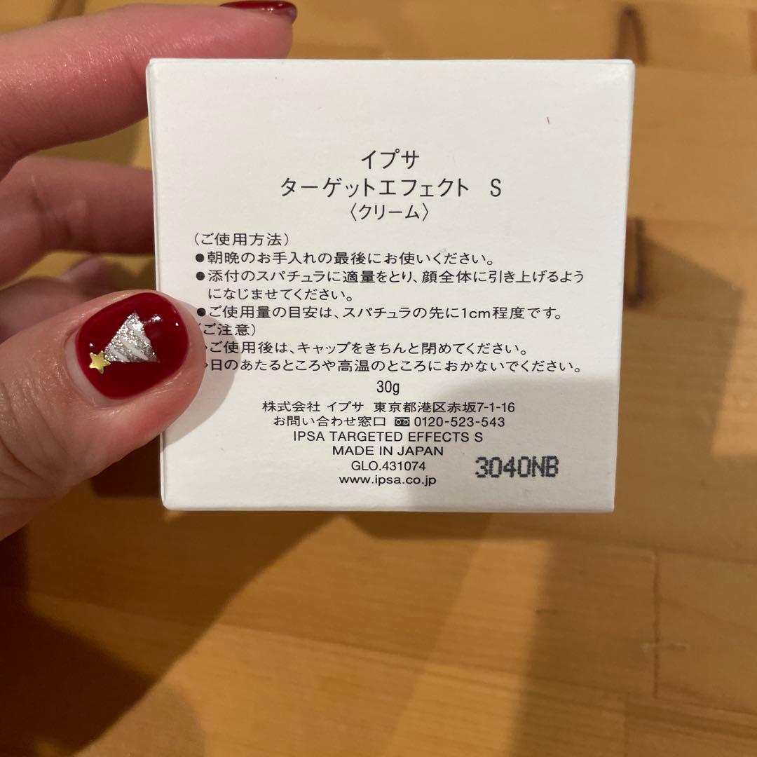 IPSA ターゲットエフェクト S クリーム 30g