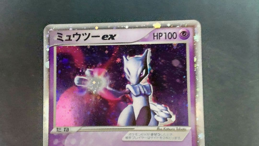 ●希少・絶版ポケモンカード　ミューツー　第1弾拡張パック　1stエディション