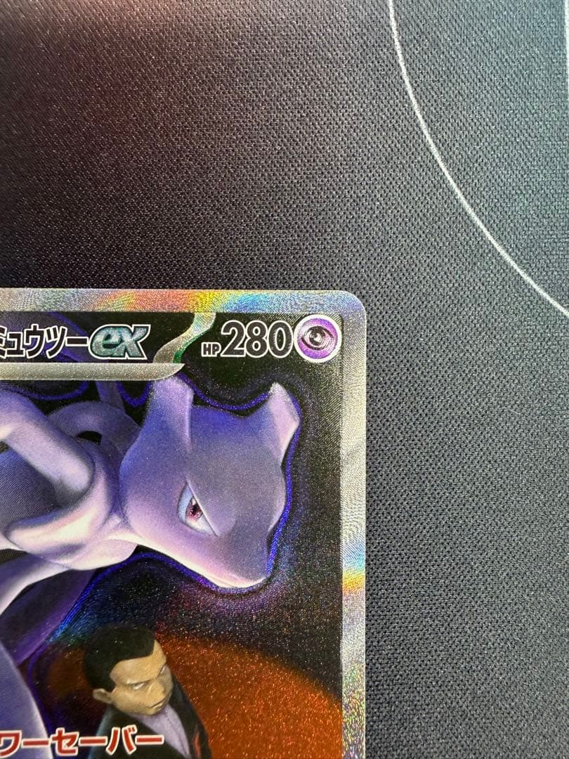 テ*ル様 ポケモンカードまとめ売り、ロケット団のミュウツーSAR、レア46枚