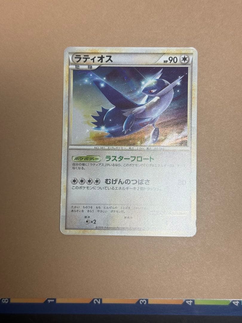 ポケモンカード　プロモ　ラティオス