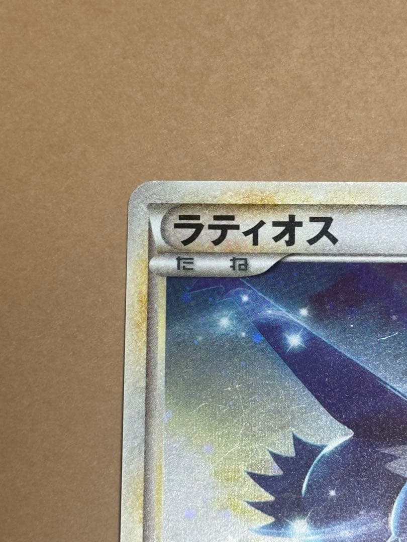 ポケモンカード　プロモ　ラティオス