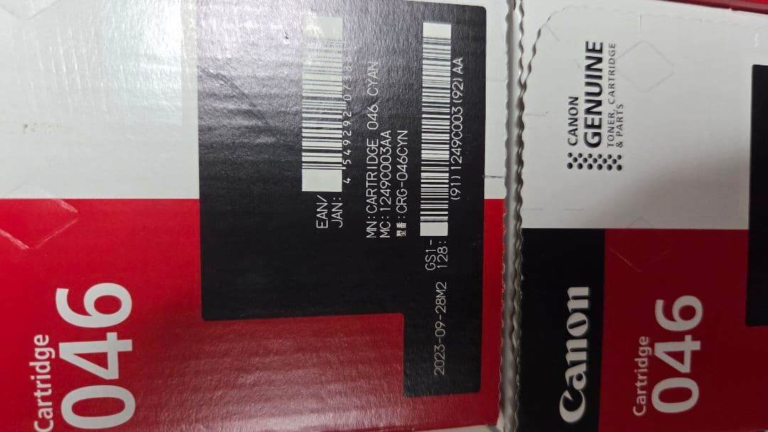Canon 046 H トナーカートリッジ 大容量タイプ三色セット 未開封