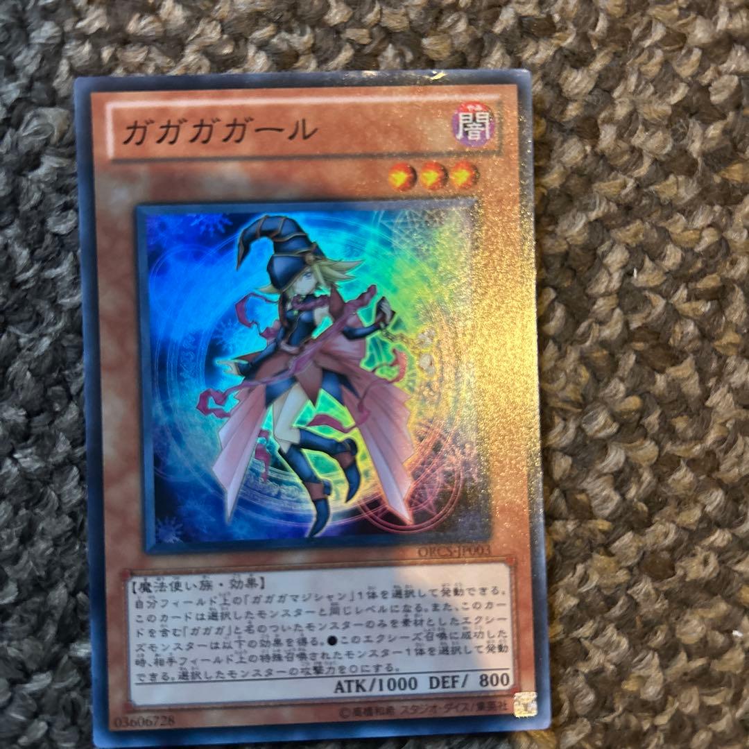 遊戯王カードガガガガール