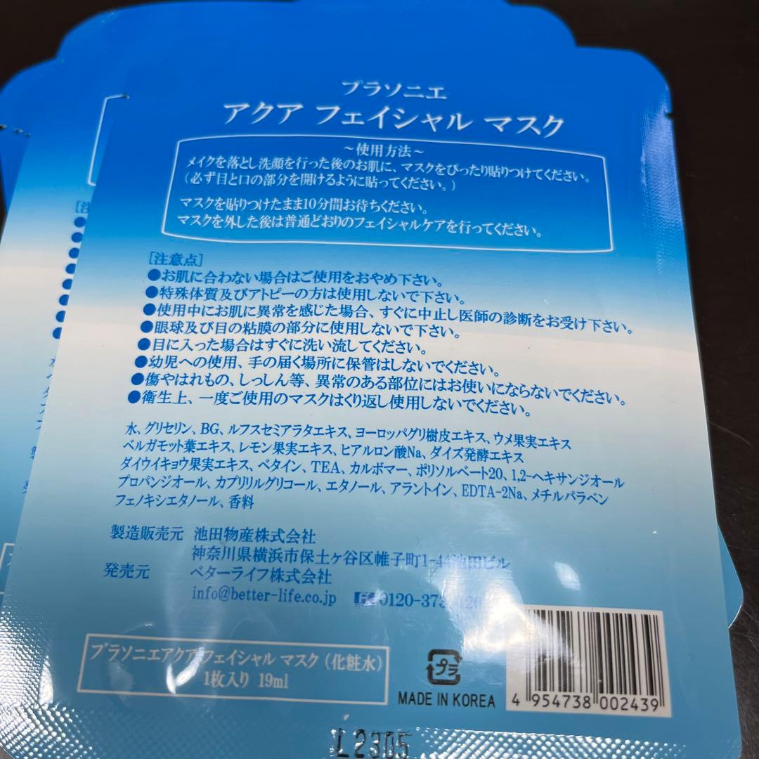aQuna Queana Qlean Duo 美顔器あアクアフェイシャルマスク付