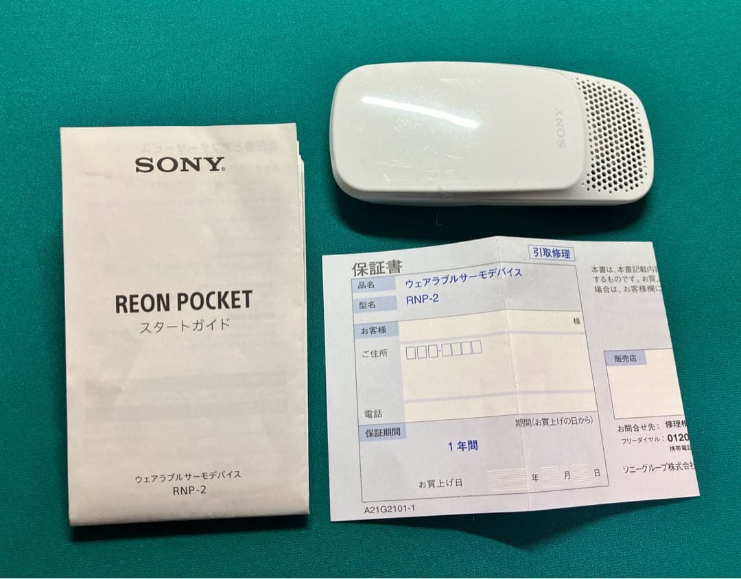 SONY REON POCKET ポータブル冷却デバイス