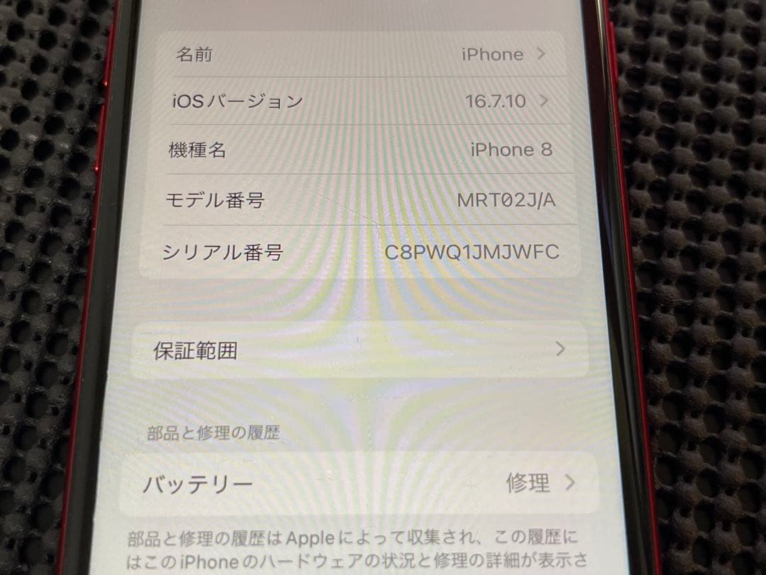 N146 iPhone 8 256GB レッド SIMフリー