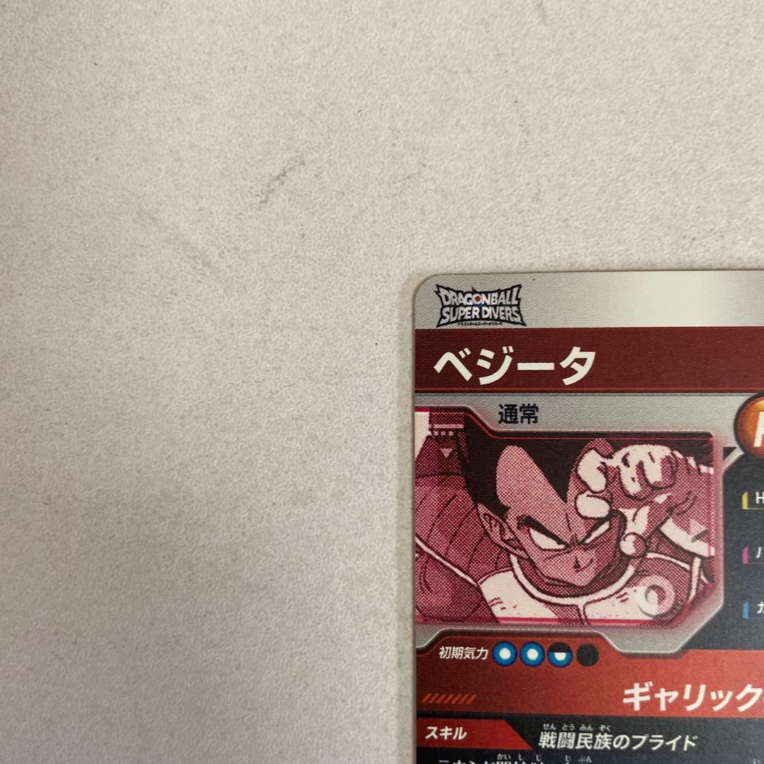 ドラゴンボールスーパーダイバーズ　ベジータSR☆