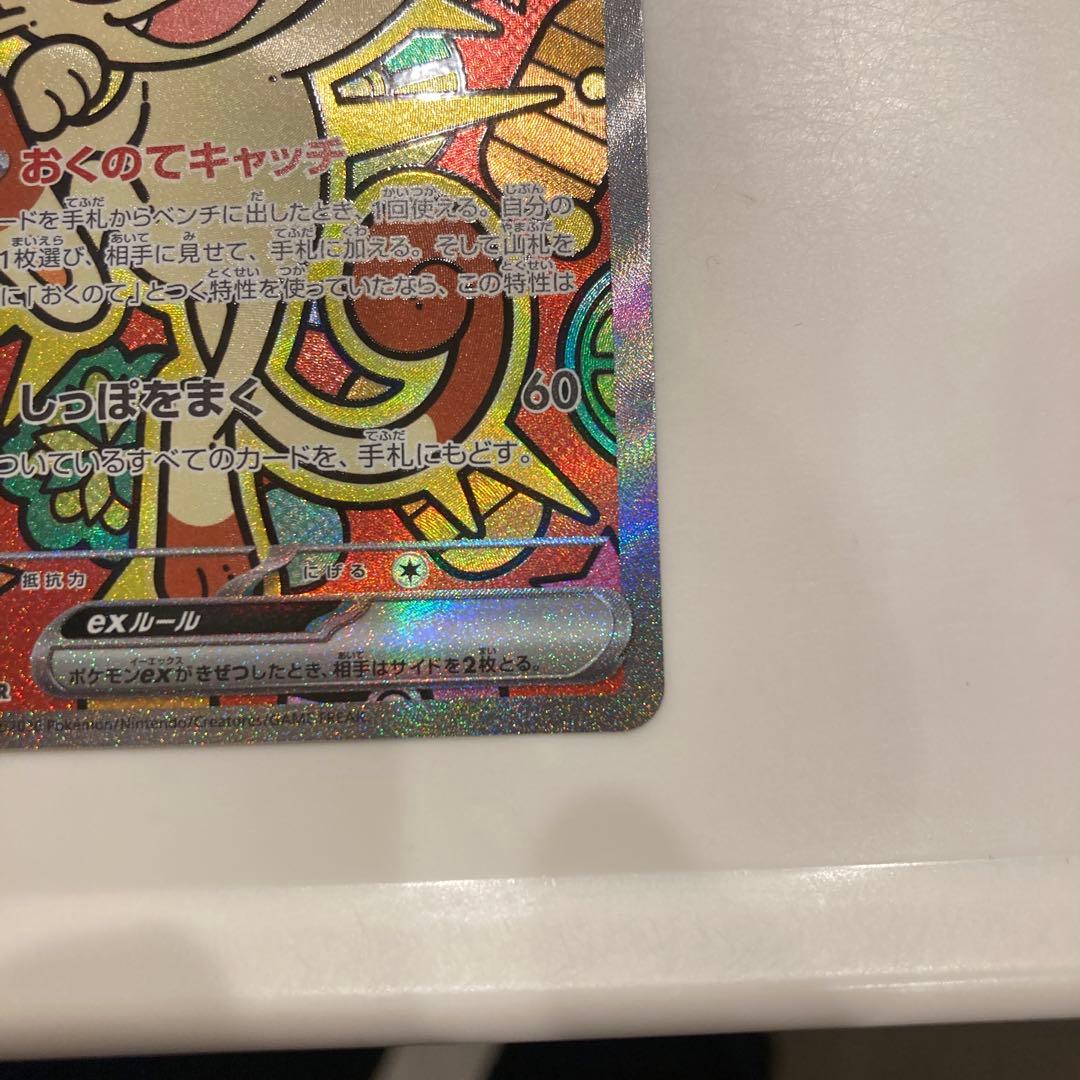 ニャース ex トレーディングカード HP170