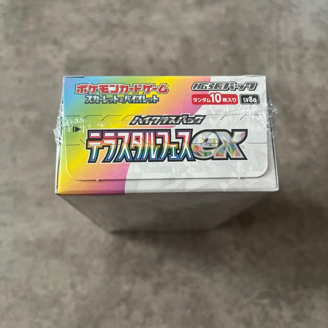 テラフェス シュリンク付きBOX